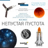 Телескоп LEVENHUK DISCOVERY SKY TRIP ST80 с книгой 77870